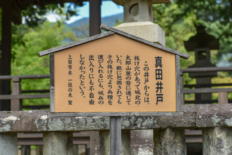 真田神社 勝運のご利益と人気の御朱印 上田旅