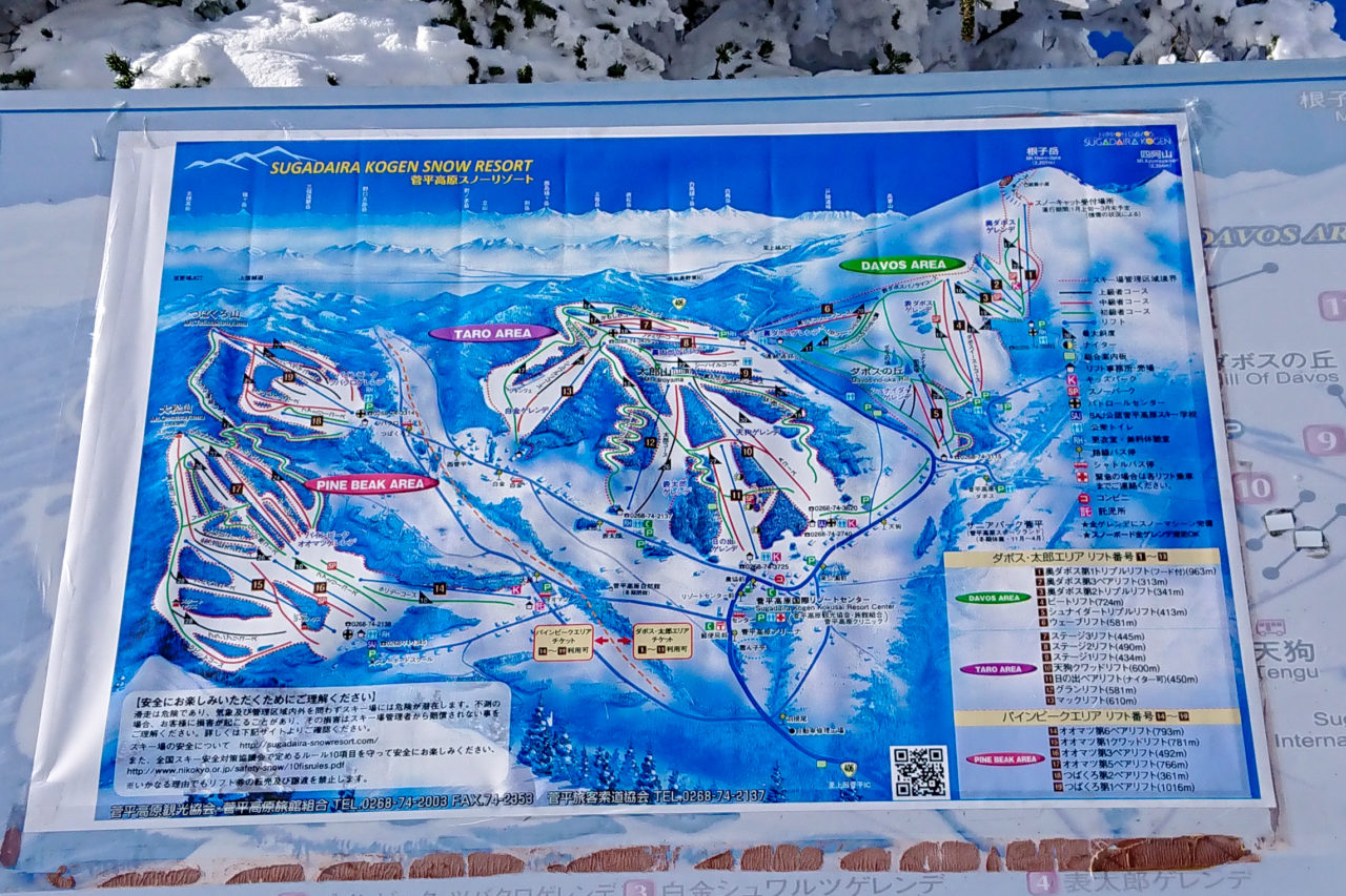 菅平高原スキー場のリフト券・割引・アクセス情報などをご紹介 - 上田旅